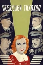 Poster for The Sky Slow-Mover 