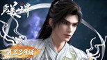 天角出世 镇压至尊