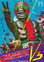 The Super Rider V3 poster