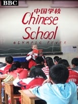 Poster for Chinese School