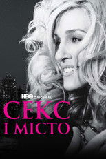 Секс і місто