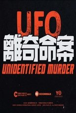 Unidentified Murder poster