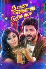 Poster for Natpuna Ennanu Theriyuma