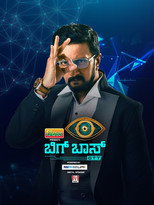 Bigg Boss Kannada (2013)
