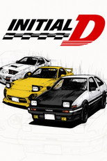 頭文字D