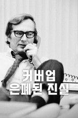 커버업: 은폐된 진실