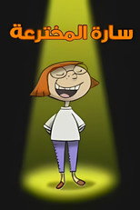 الموسم 1