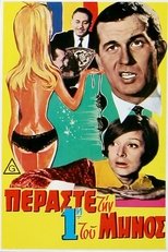 Peraste tin proti tou minos (1965)