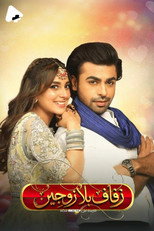 Suno Chanda
