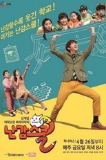 Poster for Ohlala School Season 1