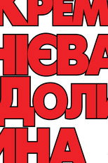 Сезон 6
