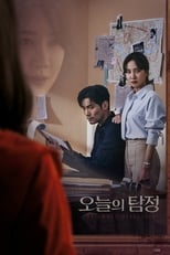 The Ghost Detective (2018)