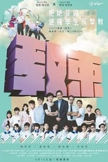 Poster for Limited Education Season 1