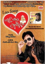 I Am Sorry Mathe Banni Preethsona (2011)