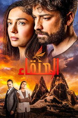 Zümrüdüanka – العنقاء | العنقاء