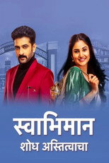 Swabhimaan- Shodh Astitvacha (2021)