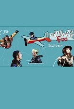 Poster for Amazing f(x) Season 1