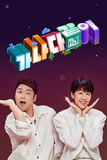ABC Together poster