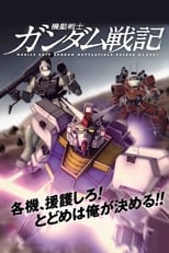 Poster for Mobile Suit Gundam Battlefield Record: Avant-Title 