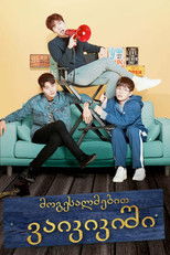 으라차차 와이키키