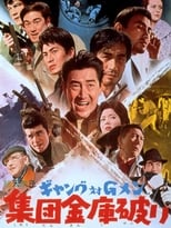 Poster for Gang and G-Men Part 2