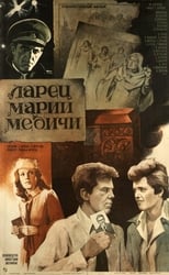 Скринька Марії Медічі (1981)
