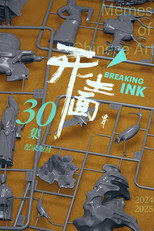 开生面 poster