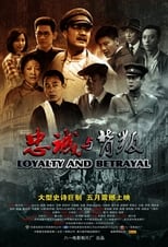 Poster for Loyalty and Betrayal