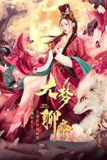 Poster for The Great Dream of Liaozhai