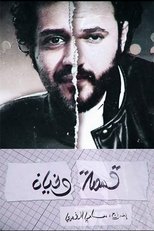 Kesmat Wkhayen poster movie