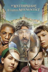 Η Μυστηριώδης Εταιρεία Μπένεντικτ