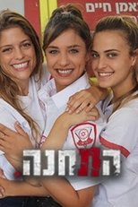 The Station (2019)
