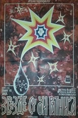 Poster for The Stars Are the Eyes of Warriors