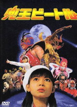 Kabuto-O Beetle poster