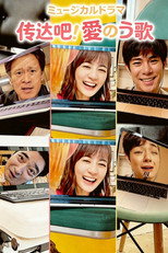 Go! Song of Love poster