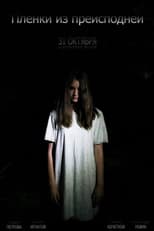 Cam from Hell poster