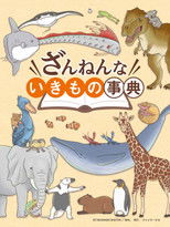 Encyclopedia of Pitiful Creatures (2018) poster