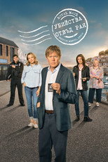 Убийства отвъд рая