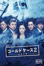 Poster for Cold Case ~Shinjitsu no Tobira~ Season 2