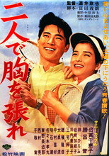 Futari de mune o hare poster