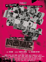 Poster for Hong Kong West Side Stories Season 1
