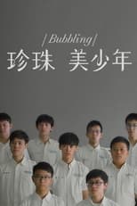 Poster for Bubbling 