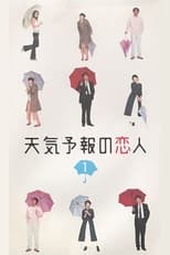 Poster for Weather Forecaster's Lover Season 1