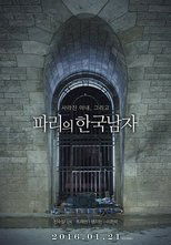 Poster di 파리의 한국남자