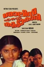 Poster for Shalini Ente Koottukari