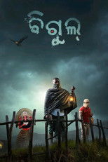 Bigul poster movie