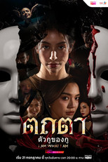 I AM WHAT I AM poster