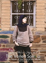 The Veiled Sorrow in the Depth of the Calm of the Whale poster