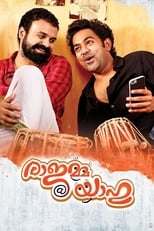 Poster for Rajamma @ Yahoo