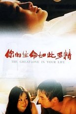 Poster for 你的生命如此多情 Season 1